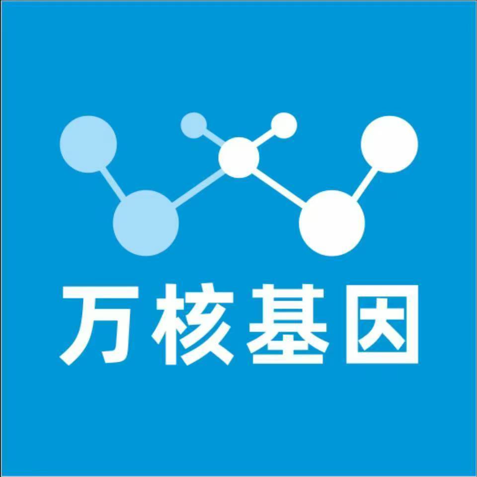 广安邻水万核基因DNA检测咨询中心